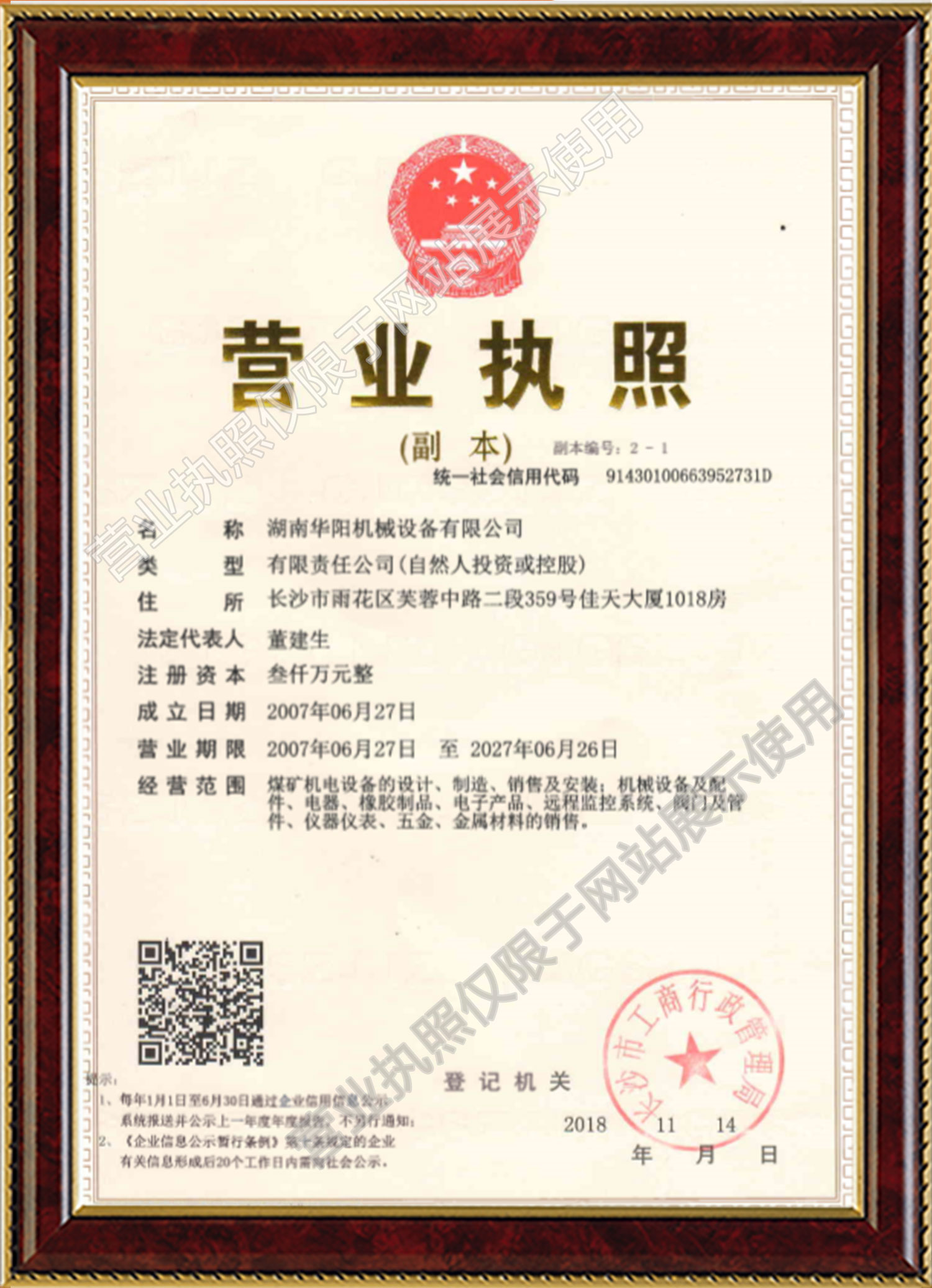 极速电竞变频器,极速电竞轮衬,极速电竞驱动轮构件,湖南极速电竞有限公司